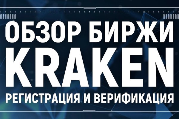 Kraken ссылка kraken014 com