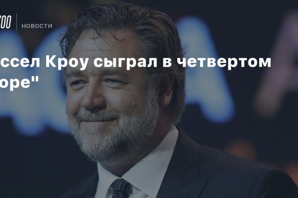 Кракен это современный даркнет